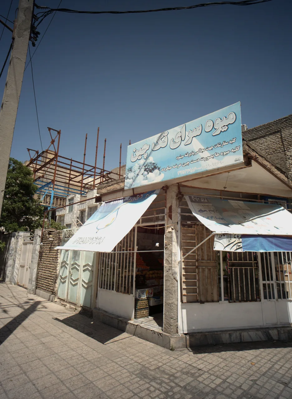 میوه سرای تک چین