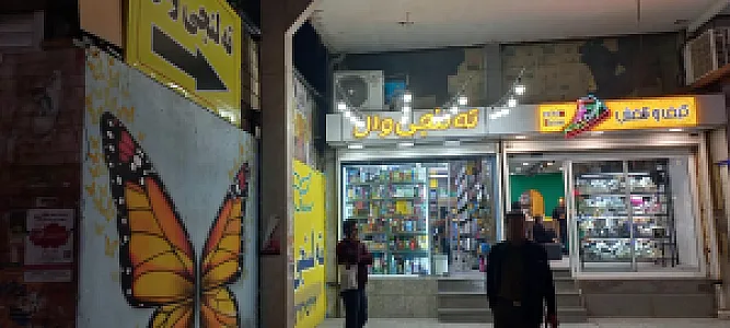 سوپرمارکت و پروتئینی پرولند