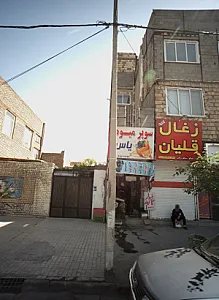 سوپر میوه یاس