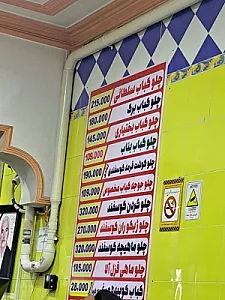 رستوران آشپزباشی