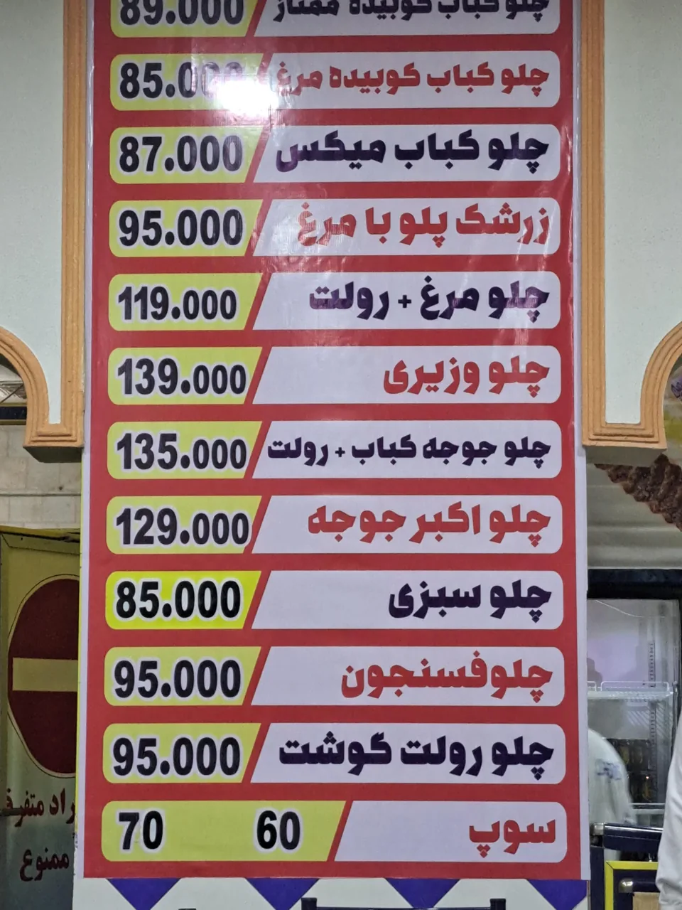 رستوران آشپزباشی - تصویر 2