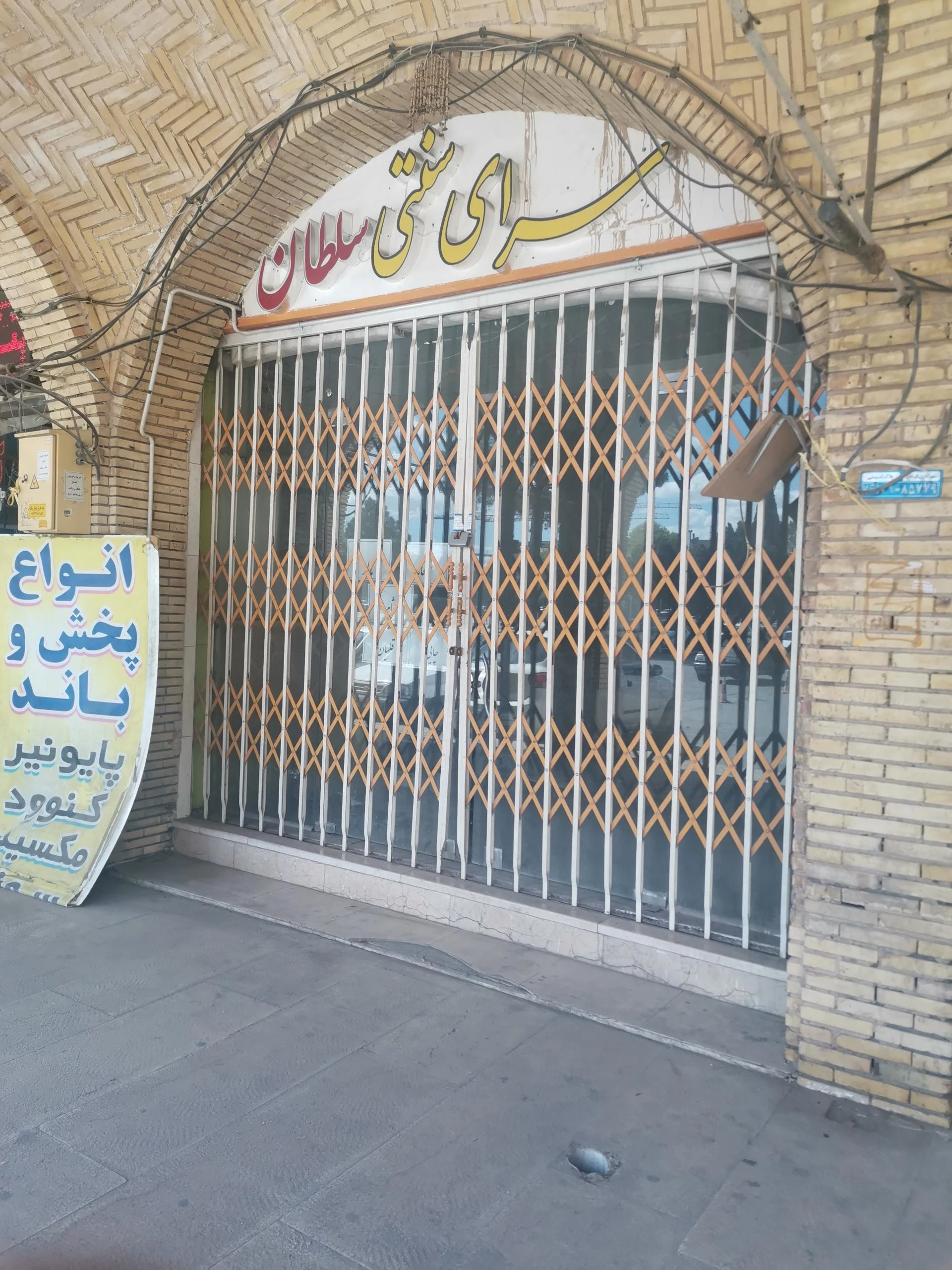 رستوران شمشیری - رستوران در کرمان