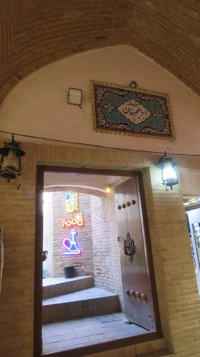 رستوران شمشیری - رستوران در کرمان - تصویر 2