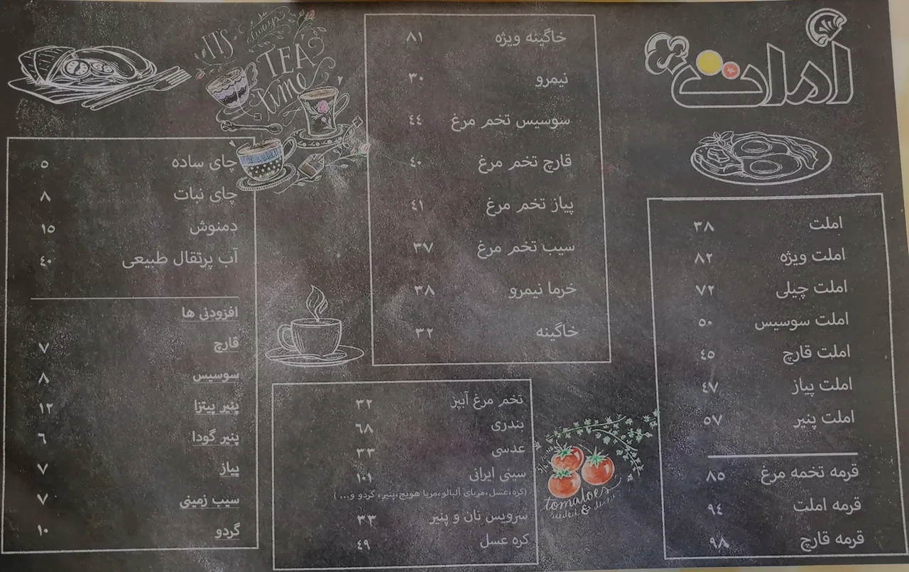 کافه صبحانه املت