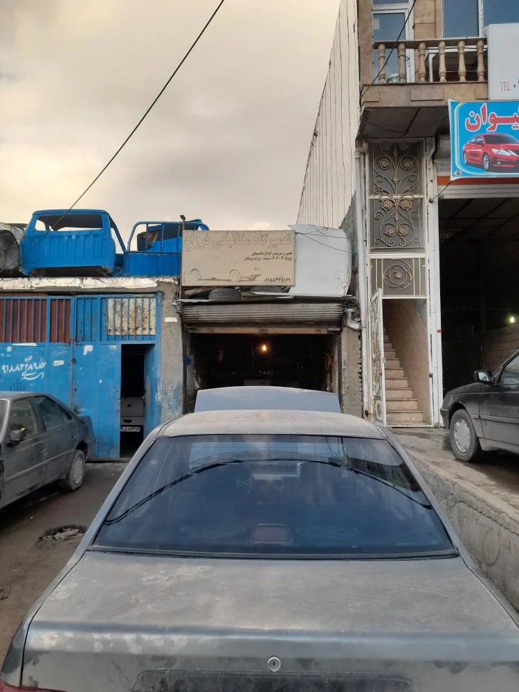 مکانیکی فرزاد
