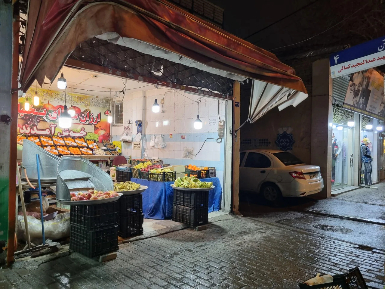 میوه سرای رضایی