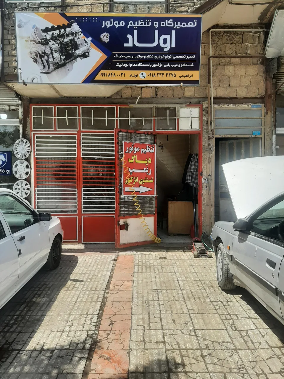 تعمیرگاه و تنظیم موتور ابراهیمی