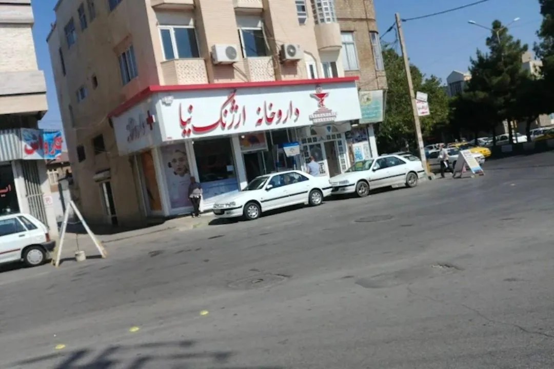 داروخانه دکتر ارژنگ نیا - تصویر 2