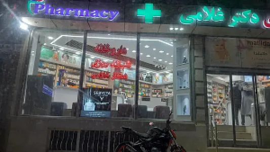 داروخانه شبانه روزی دکتر پیمان غلامی