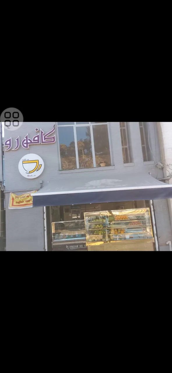 کافه رو