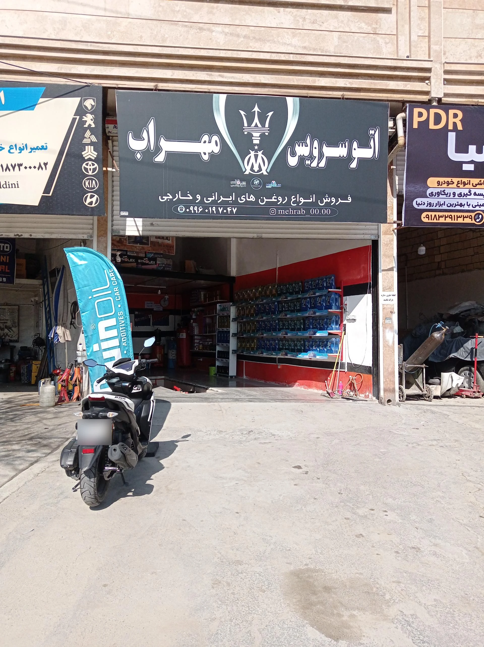 اتوسرویس سیروان