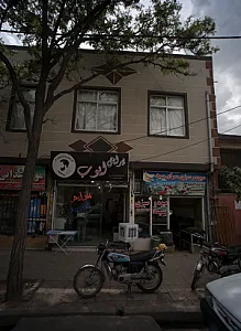 میوه وسبزی سرای سید