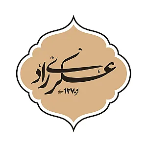 تهیه غذای عسکری راد