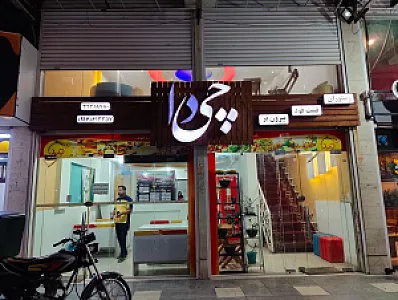 سوپر مرغ پارس