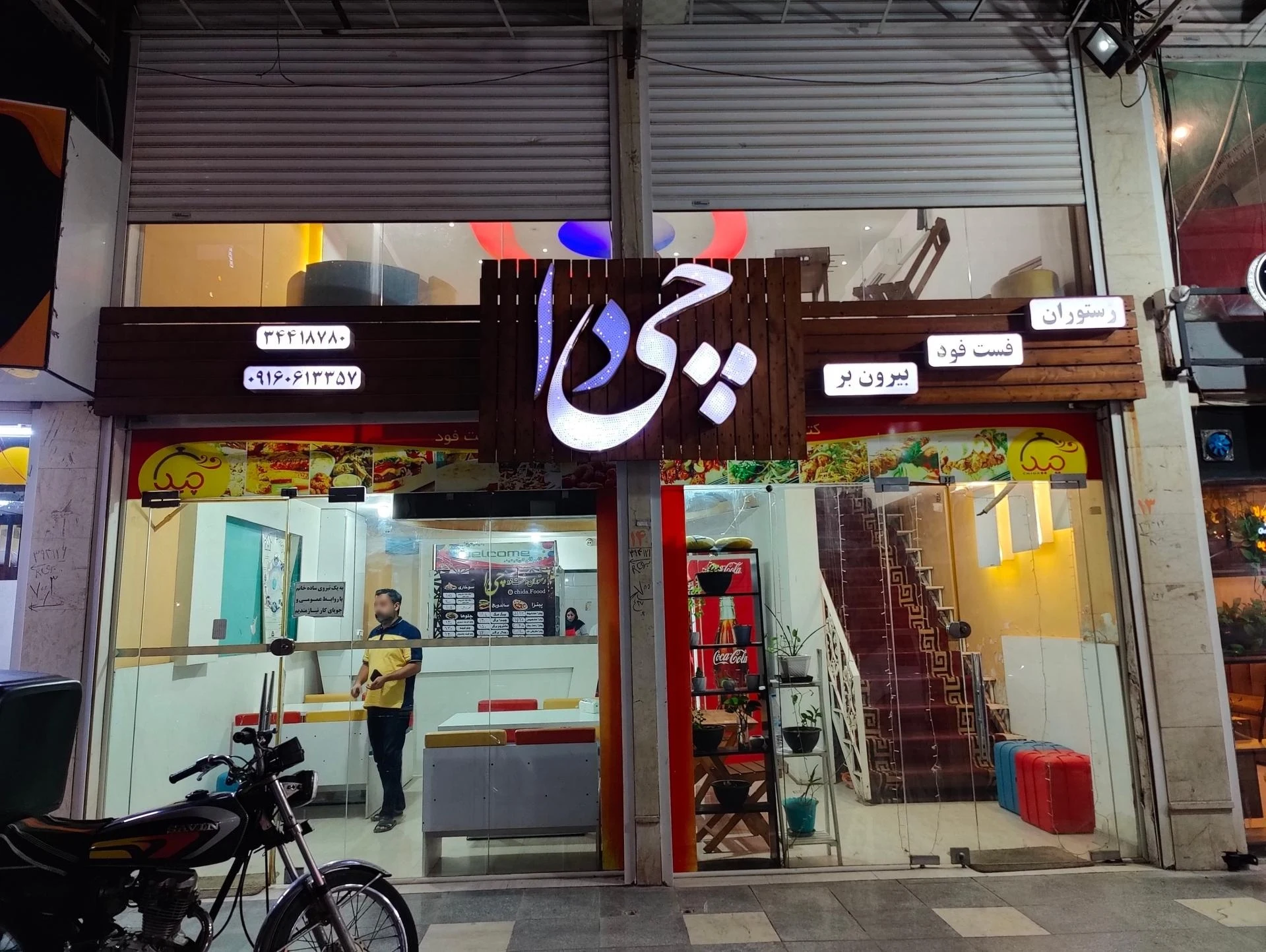 سوپر مرغ پارس