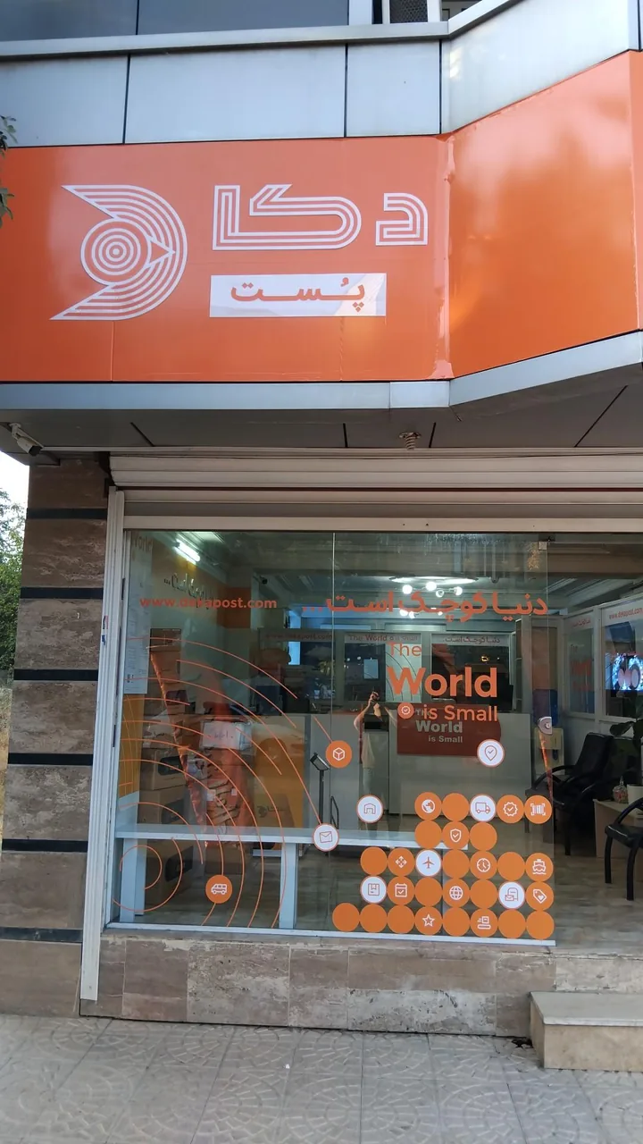 دفتر دکا پست ارومیه