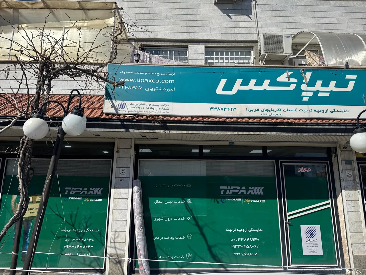 تیپاکس تربیت ارومیه - تصویر 2