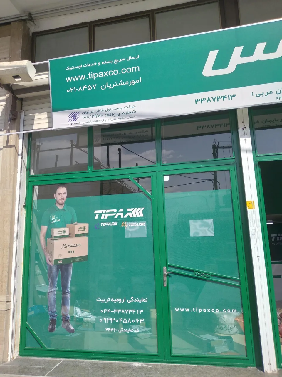 پست تیباکس
