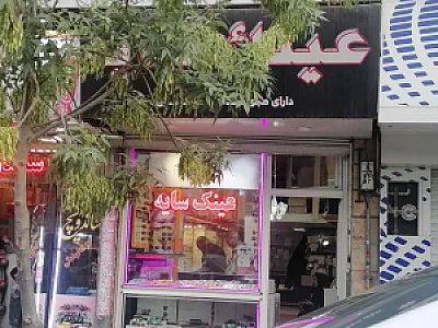 عینک سایه