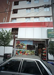میوه سرای ارم