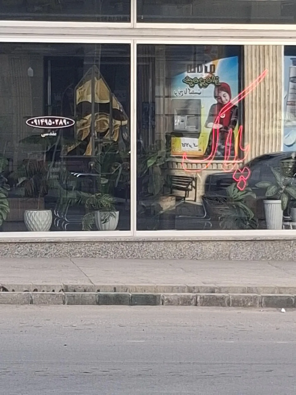 مشاور املاک پلاک - تصویر 5