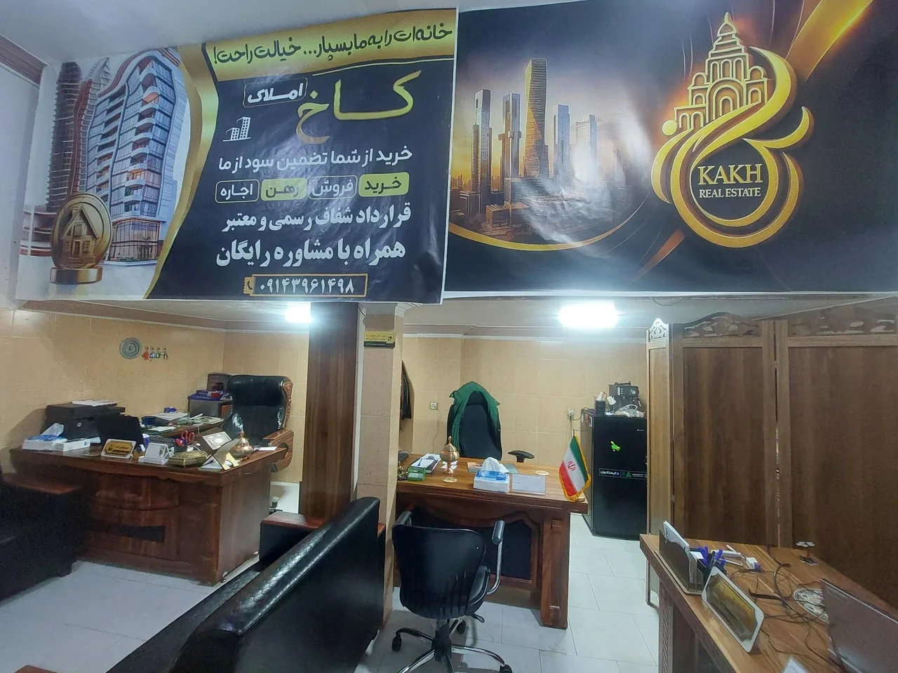 املاک کاخ - مشاور املاک و بنگاه در ارومیه