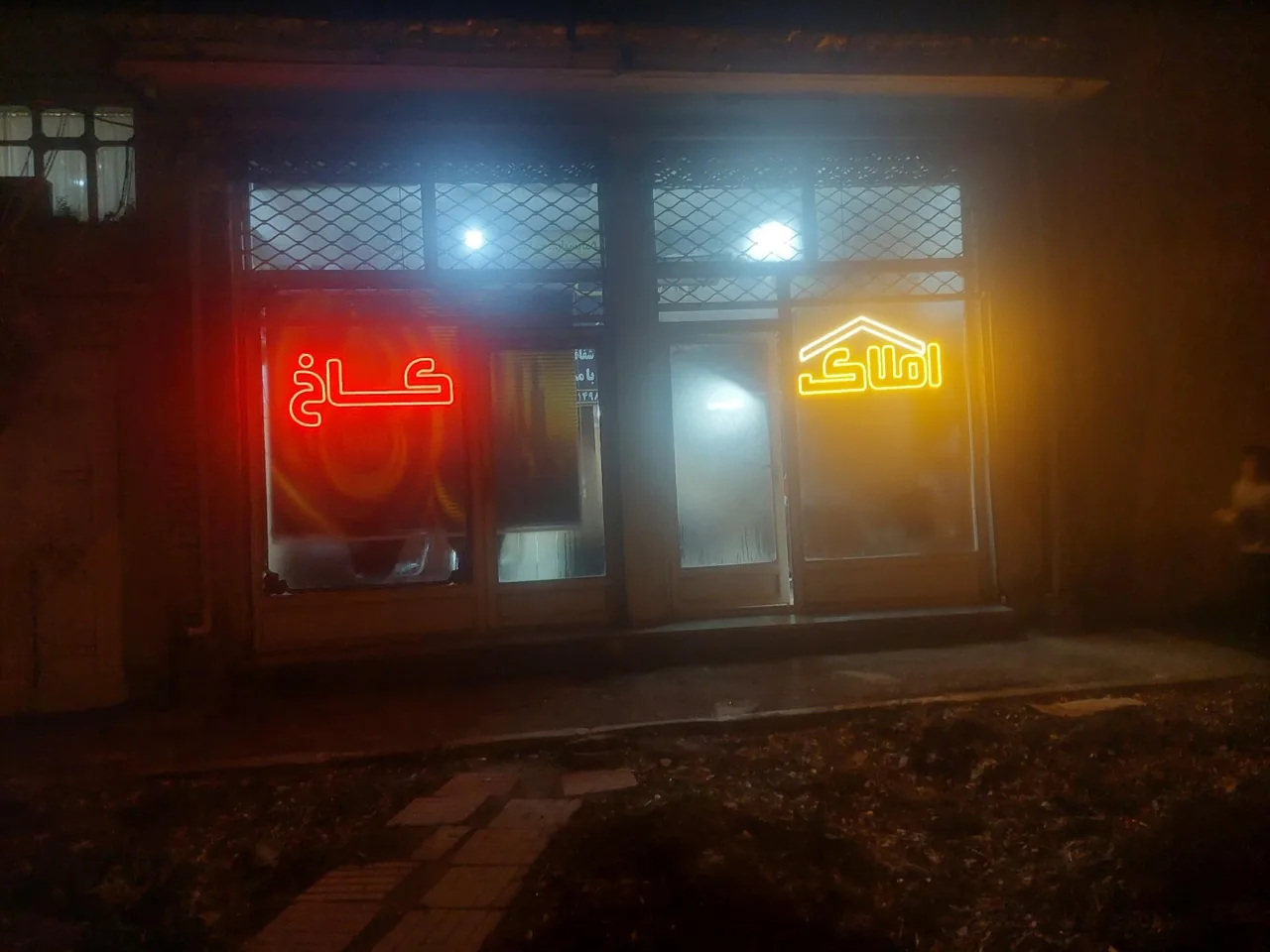 املاک کاخ - مشاور املاک و بنگاه در ارومیه - تصویر 3