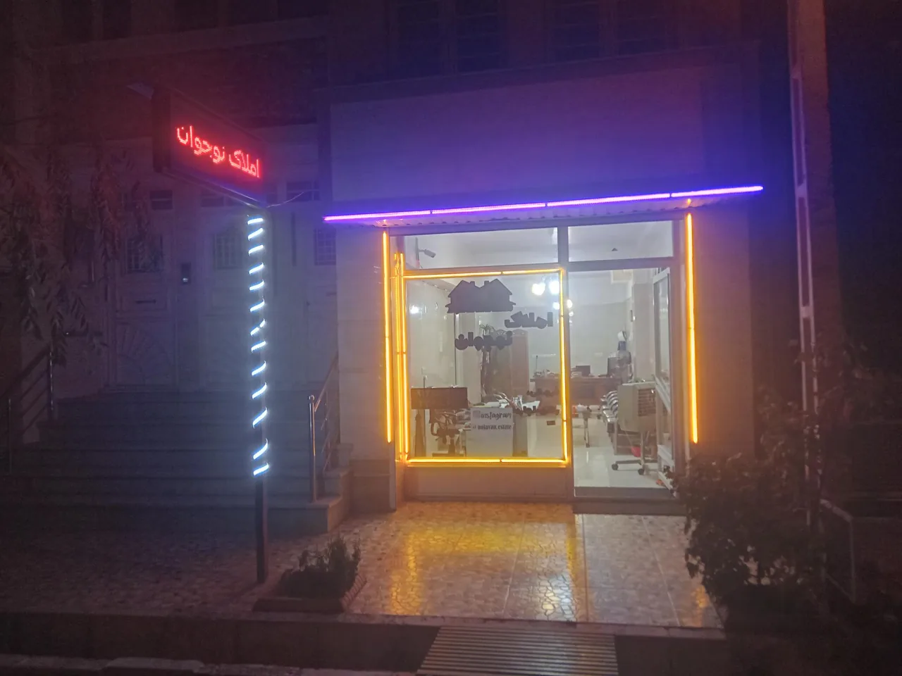 املاک نوجوان - تصویر 2