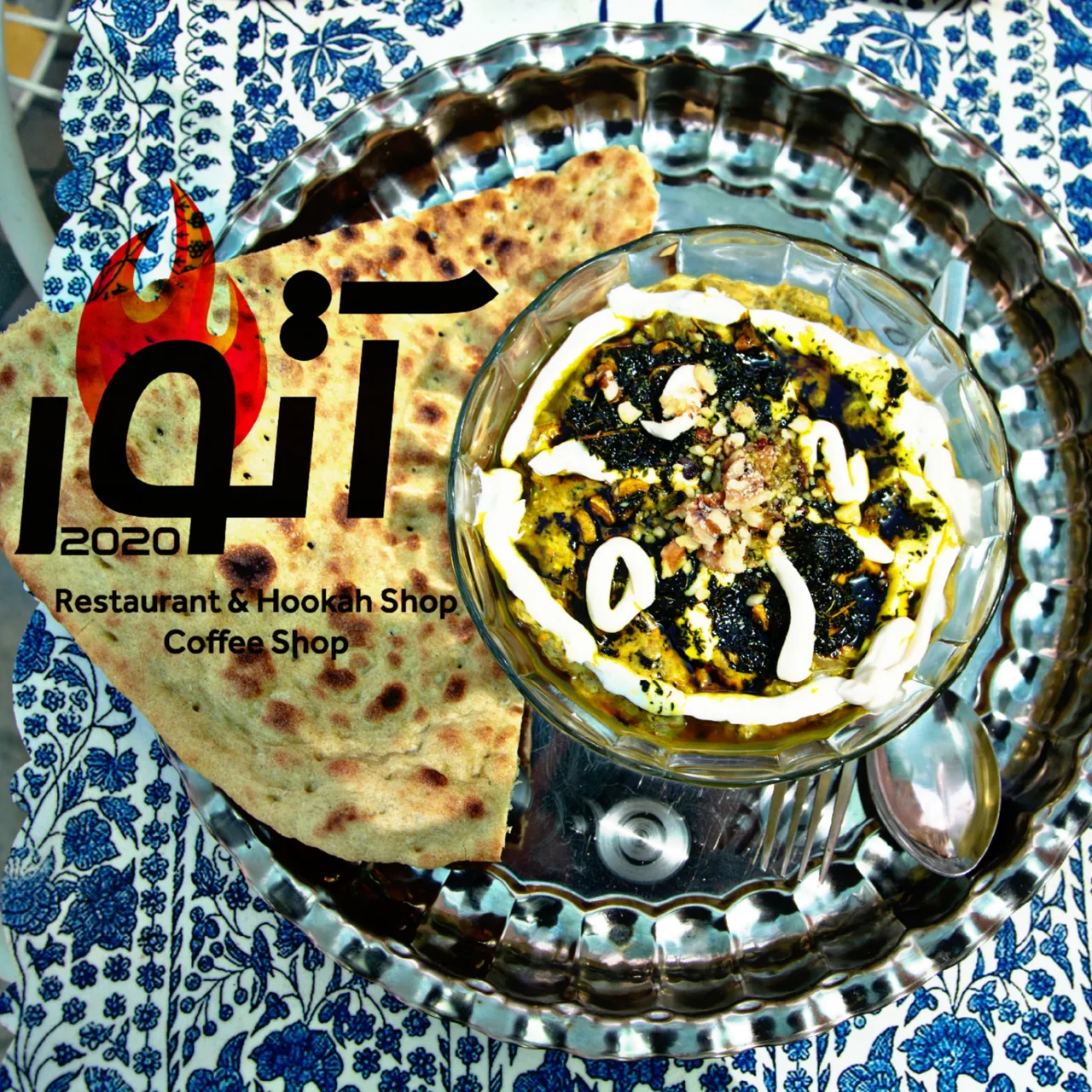 سفره خانه و کافی شاپ آتور - تصویر 2