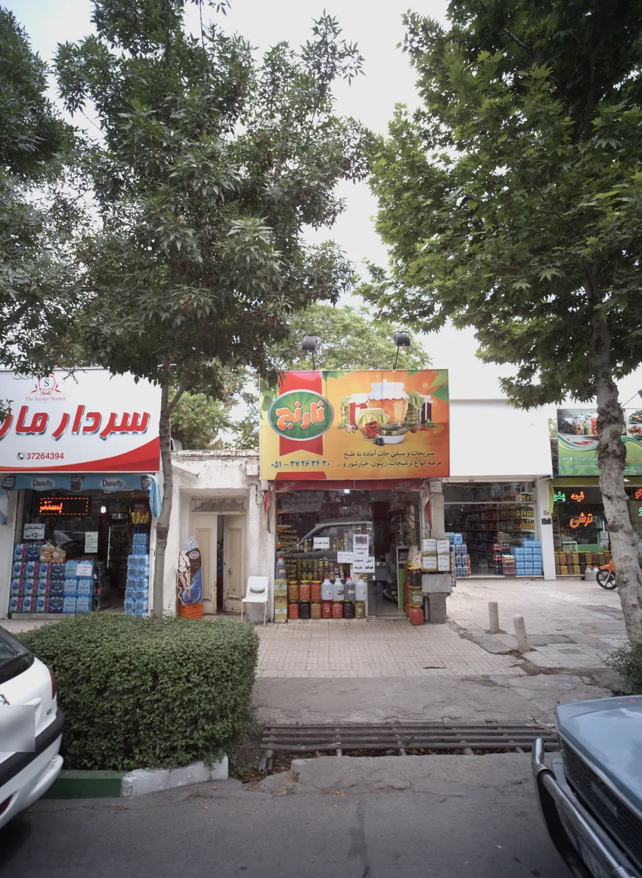 فروشگاه سبزیجات آماده نارنج