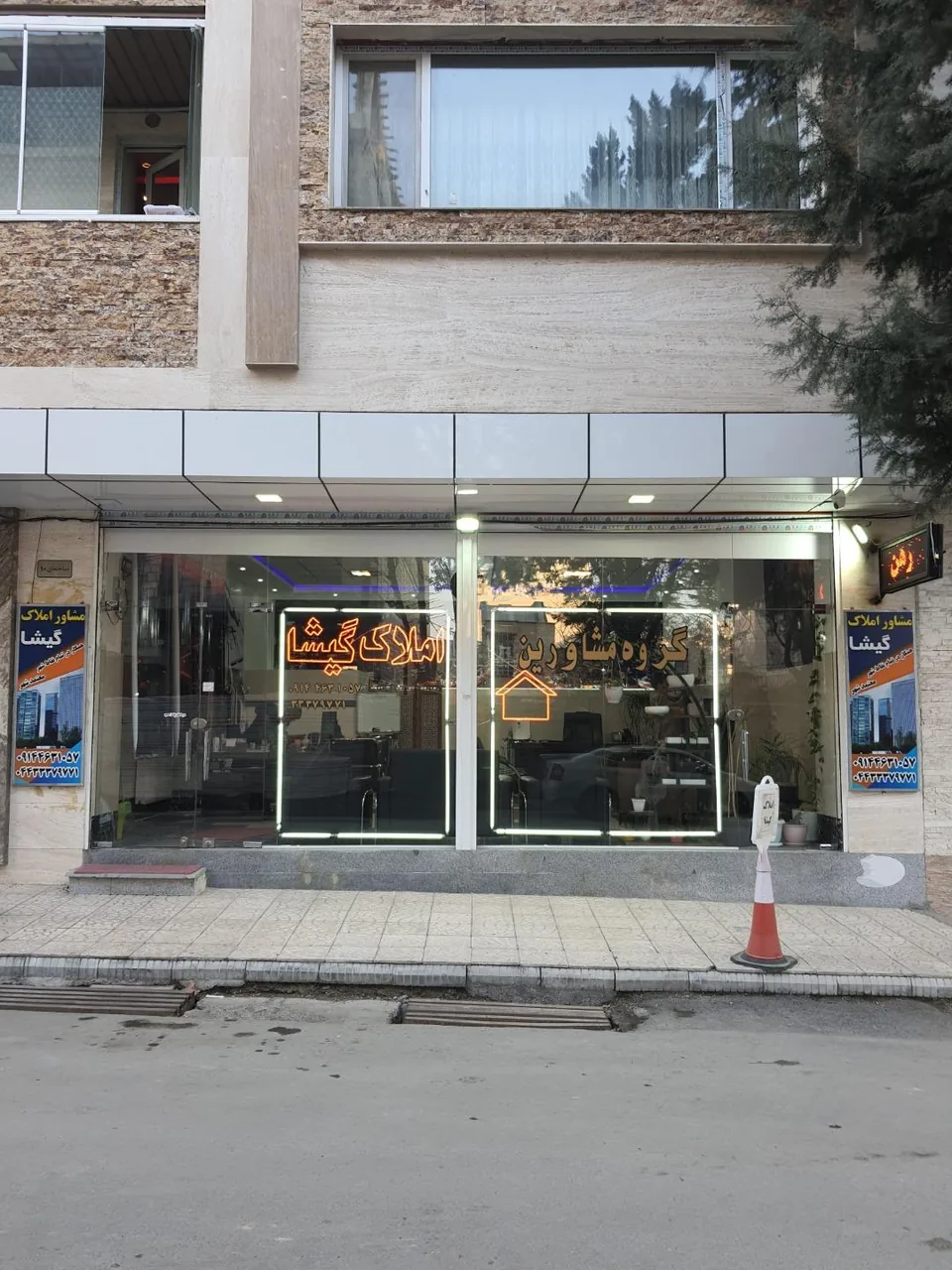 مشاور املاک گیشا - تصویر 2