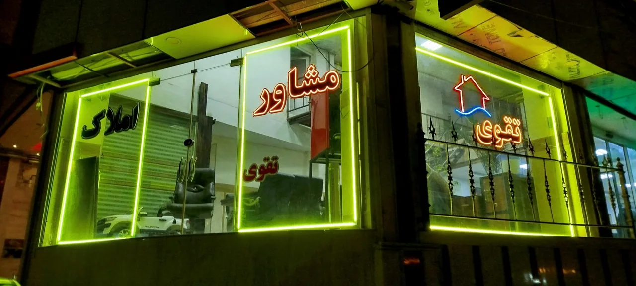 مشاور املاک تقوی - تصویر 2