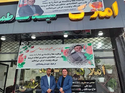 مشاور املاک سید فاطمی