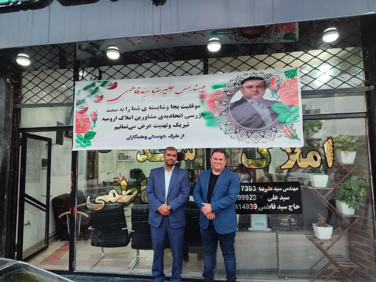 مشاور املاک سید فاطمی - مشاور املاک و بنگاه در ارومیه - تصویر 3