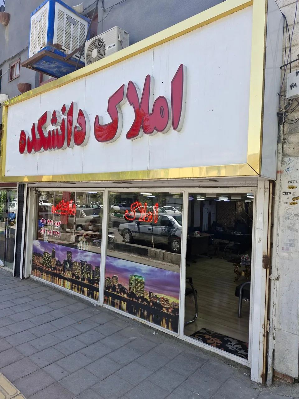 املاک دانشکده - تصویر 2