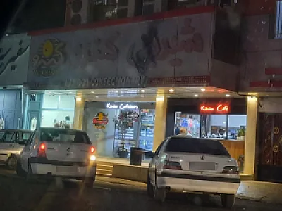 قنادی کندو
