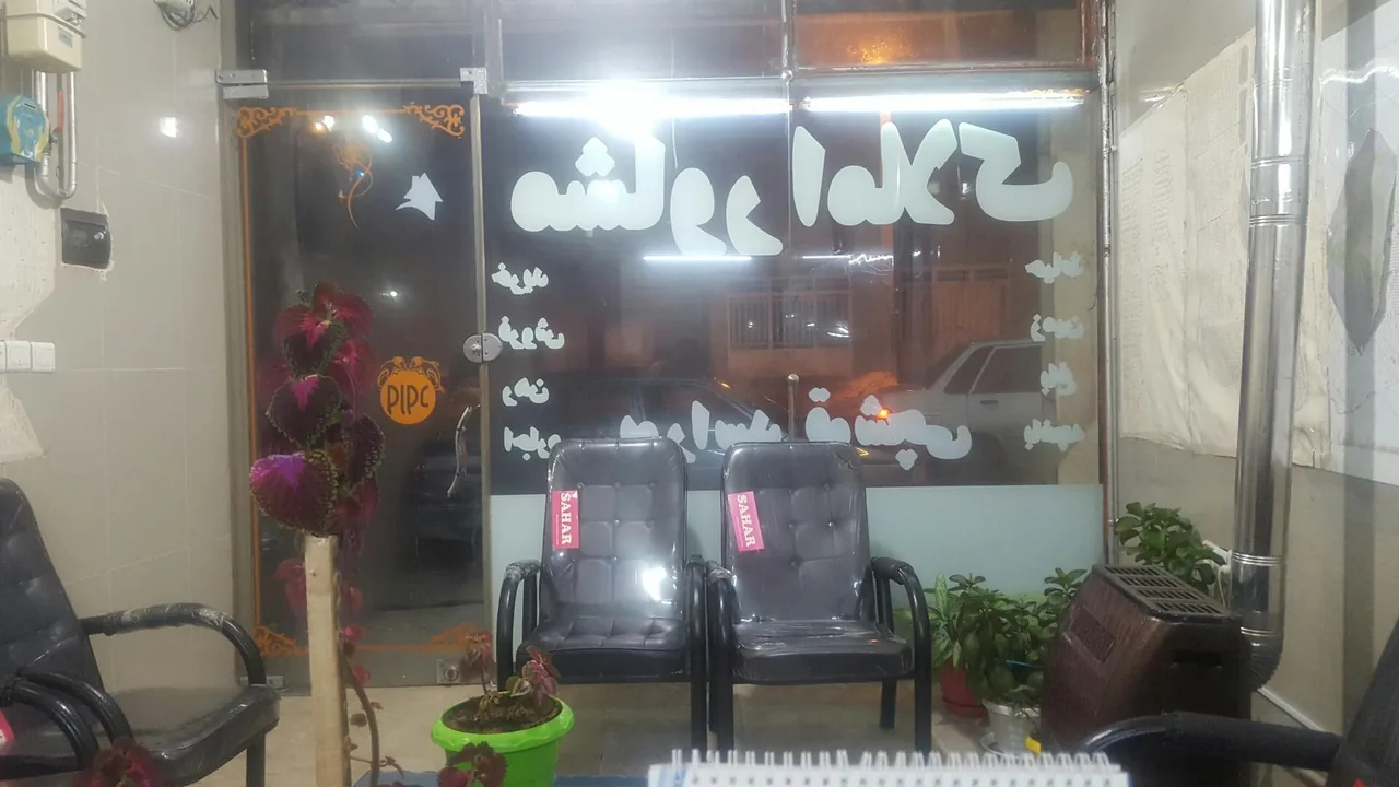 مشاور املاک پوراسد قوشچی - تصویر 2