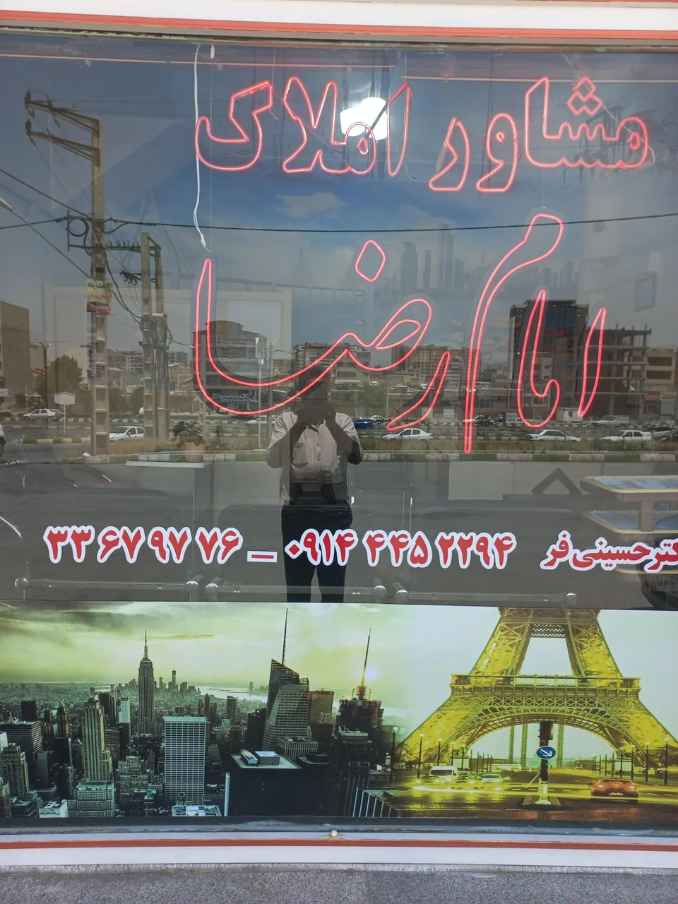 مشاور املاک امام رضا
