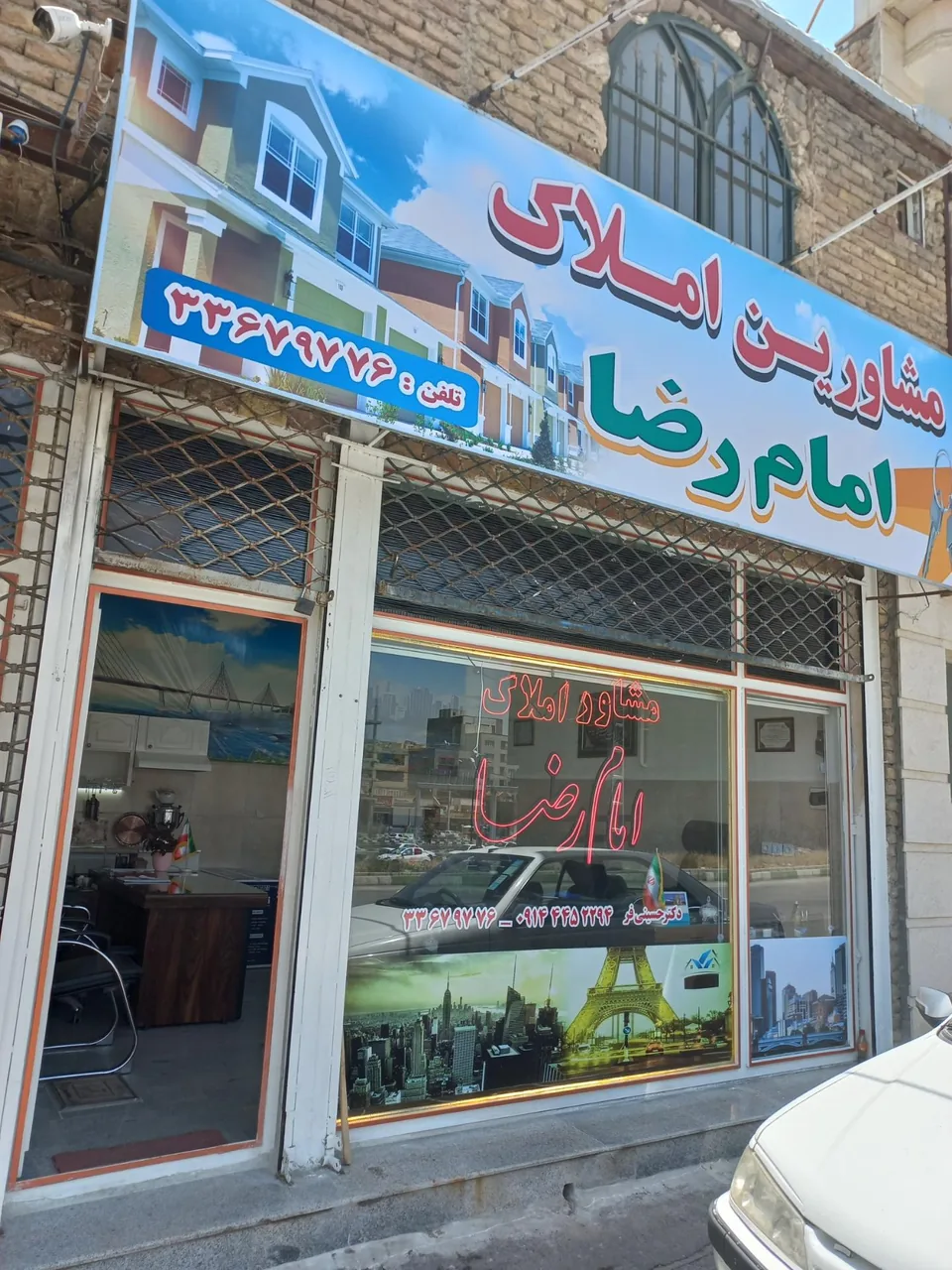 مشاور املاک امام رضا - تصویر 2