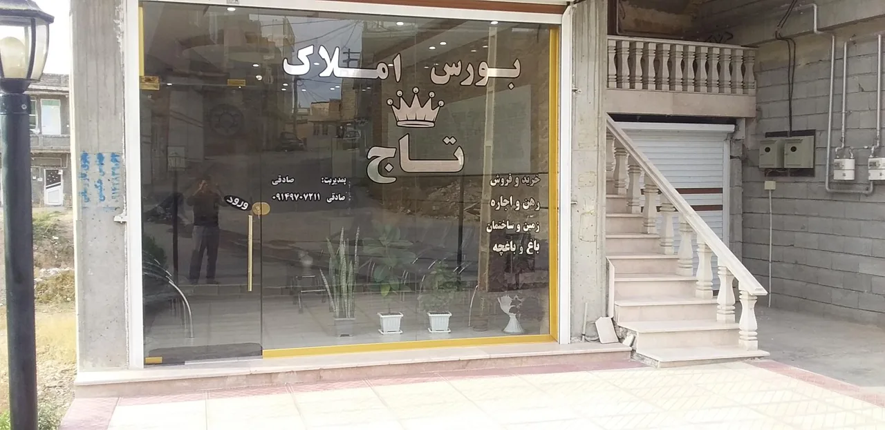 مشاوره املاک تاج