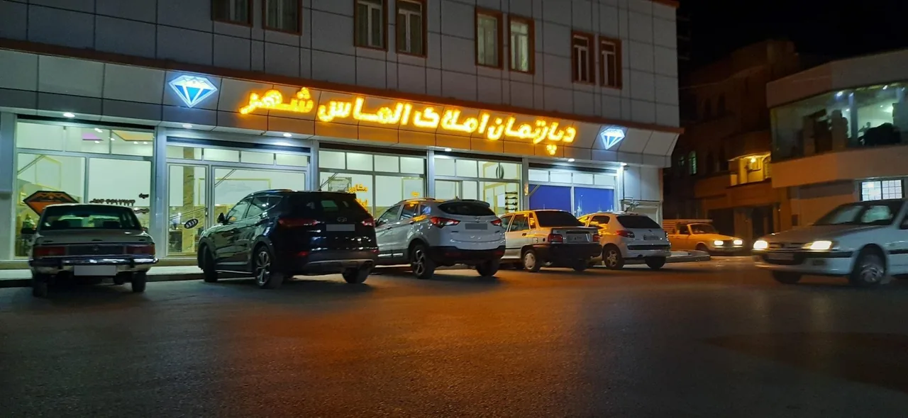 دپارتمان املاک الماس شهر - مشاور املاک و بنگاه در ارومیه