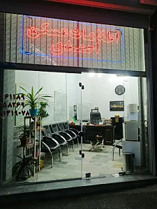 اطلاعات مسکن احمدی