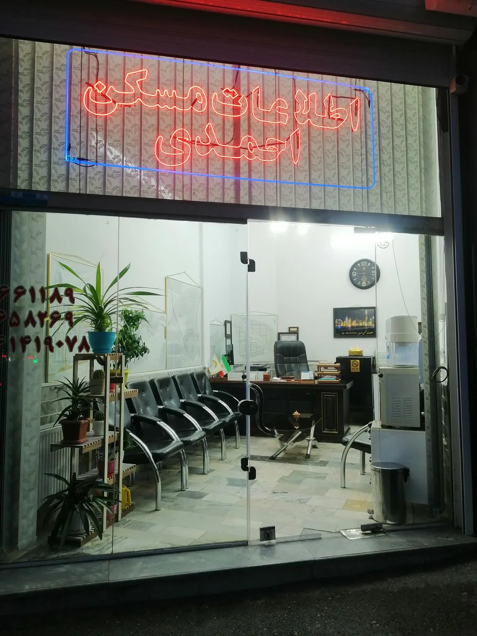 اطلاعات مسکن احمدی