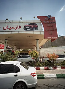 پمپ بنزین 115 فرهنگیان