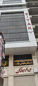 گفتاردرمانی طنین