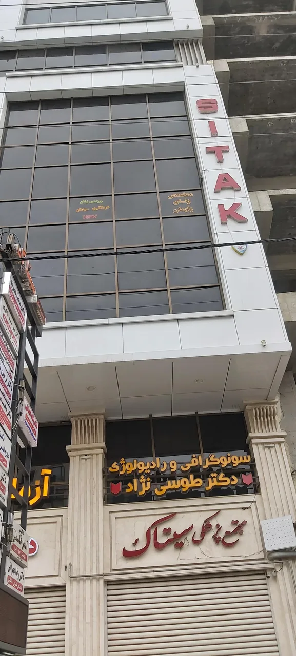 گفتاردرمانی طنین