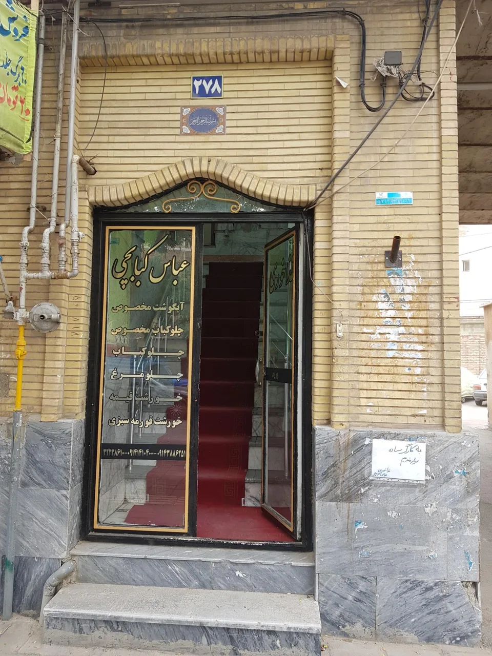 رستوران عباس کبابچی - تصویر 3