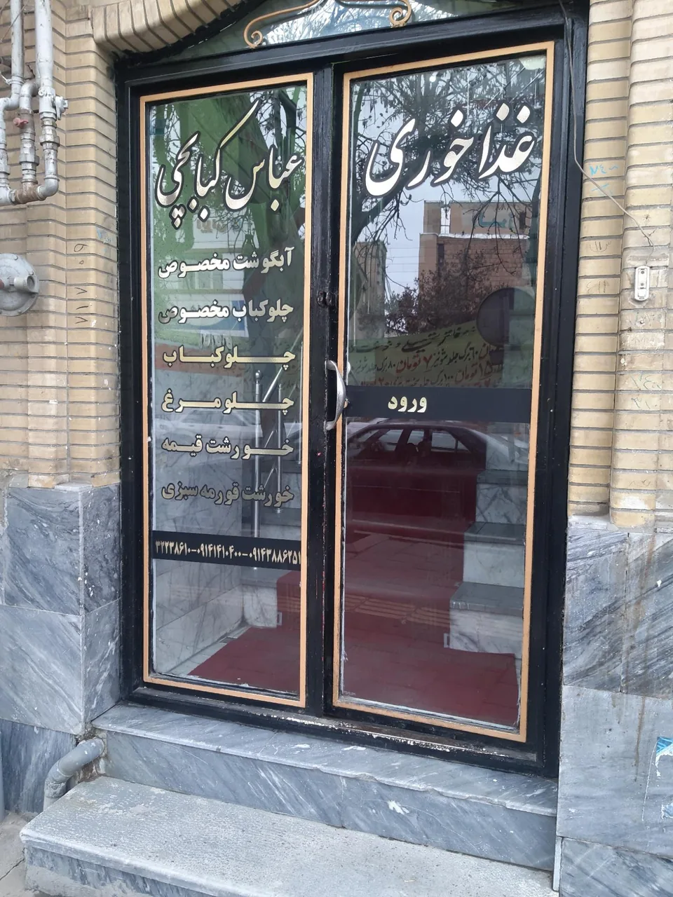 رستوران عباس کبابچی - تصویر 4