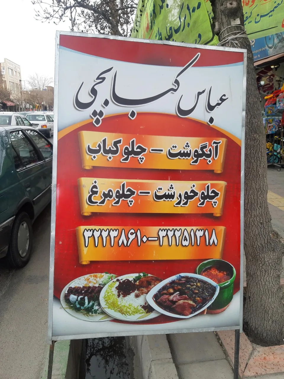 رستوران عباس کبابچی - تصویر 5