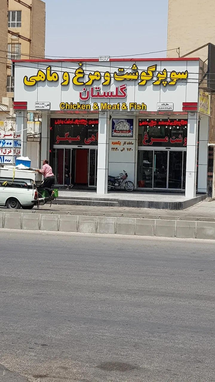 مرغ و ماهی وگوشت نیسی